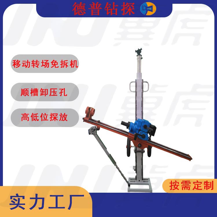 石家庄煤矿用气动钻机价格 ZQJC-560气动架柱卸压钻机 