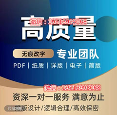 个人征信报告PDF电子版修改步骤分析