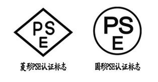 开关电源PSE认证办理流程